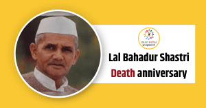 Lal Bahadur Shastri Death Anniversary 2024, Facts, Quotes, Wishes